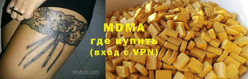 МДМА VHQ  где купить   Слободской 